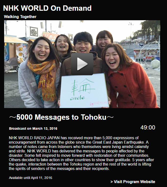 Walking Togther_5000 Messages to Tohoku