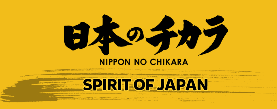 Nippon no Chikara